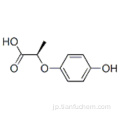 プロパン酸、2-（4-ヒドロキシフェノキシ） - 、（57185552,2R）CAS 94050-90-5